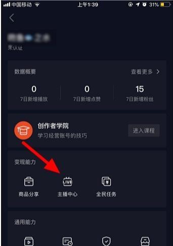 如何快速找到并设置抖音号？一步步教你掌握抖音号操作技巧