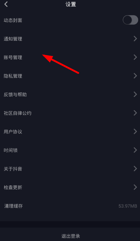 如何快速找到并设置抖音号？一步步教你掌握抖音号操作技巧