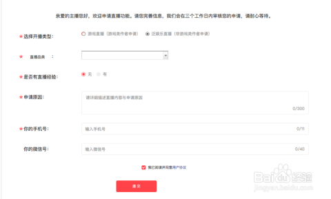 怎么申请快手直播权限？一篇详细的指南