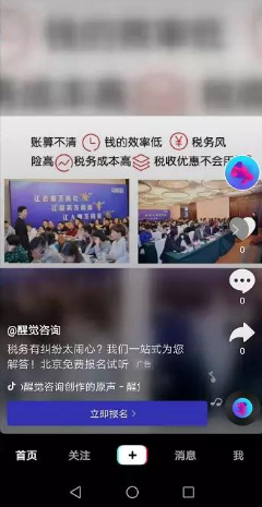抖音怎么屏蔽广告？轻松享受纯净观看体验