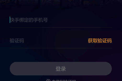 快手看直播怎么录屏，简单几步轻松操作！