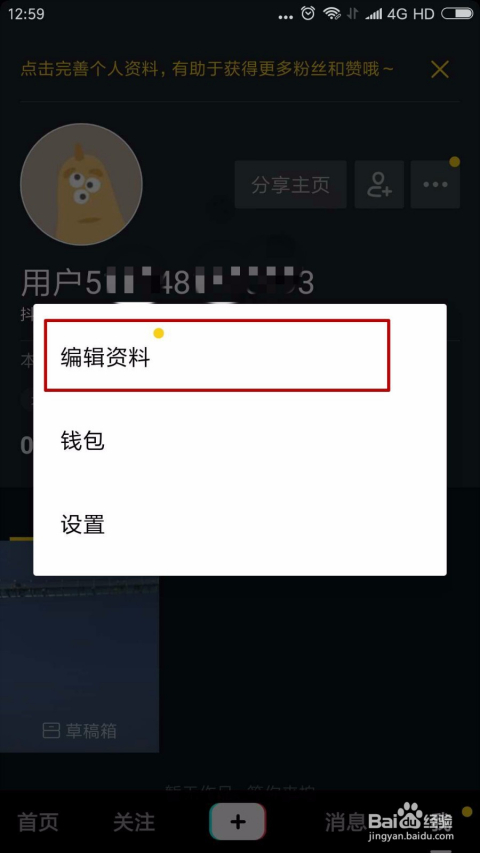 如何调整抖音视频亮度，让你的内容更具吸引力