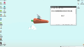 快手直播怎么没声音？解决方案全解析