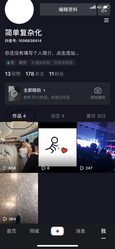 抖音如何删视频？快速掌握删除技巧，轻松管理视频内容