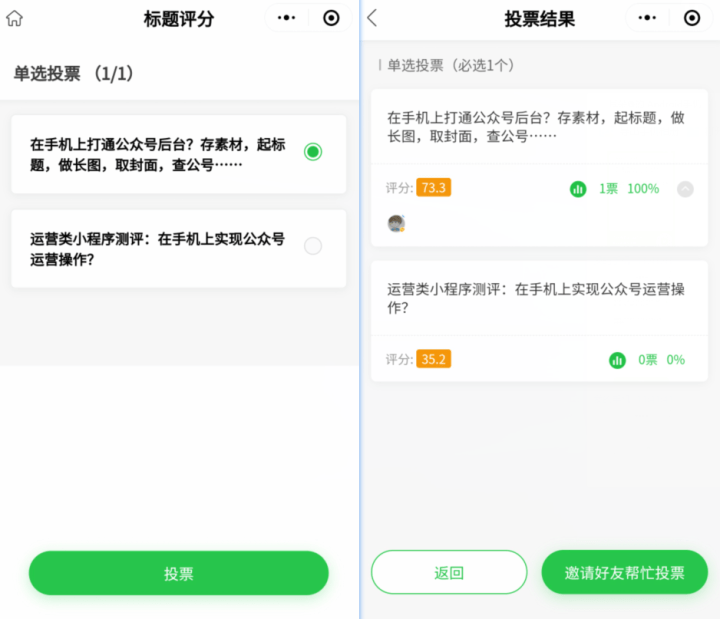 如何成功经营微信公众号，让你的内容脱颖而出