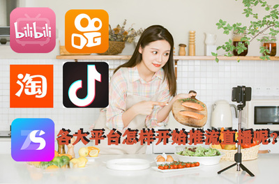 快手直播是怎么弄的？手把手教你开启直播之旅