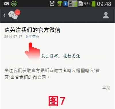 怎么找公众号的素材，轻松打造高质量内容
