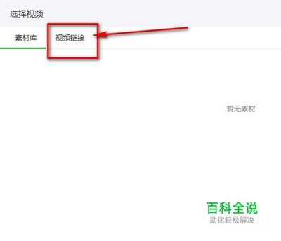 怎么找公众号的素材，轻松打造高质量内容