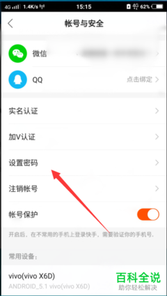 快手怎么换密码？详尽步骤指南