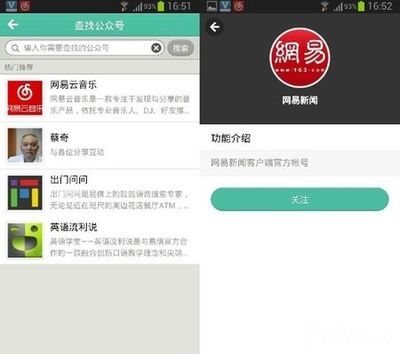 如何通过QQ查找公众号？一站式详解！