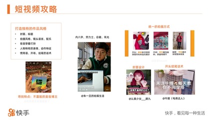 快手怎么开直播卖货：从零开始成为电商达人