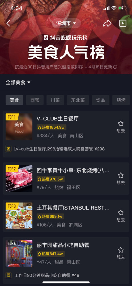 如何重置抖音，焕发全新体验