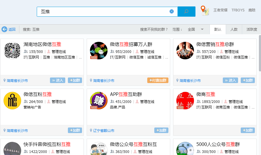 公众号怎么增加粉丝的实用技巧