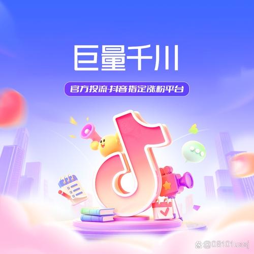 抖音业务平台全网最低价-抖音涨粉网站