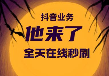 1元涨100粉-抖音粉丝1.8元一单
