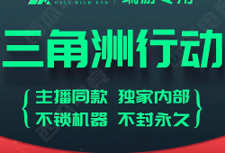 三角洲行动外挂使用方法？