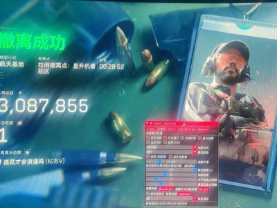 三角洲行动《摸金王》辅助直装更新V3版本 