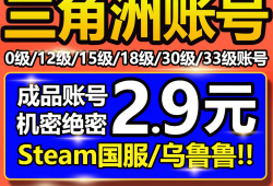 三角洲行动小号《全网无人脸》