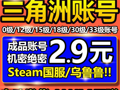 三角洲行动小号《全网无人脸》