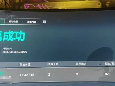 三角洲行动《骑士助手》外挂新赛季大号上分主推首选