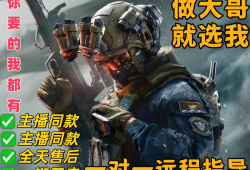 三角洲行动辅助怎么使用更加稳定？