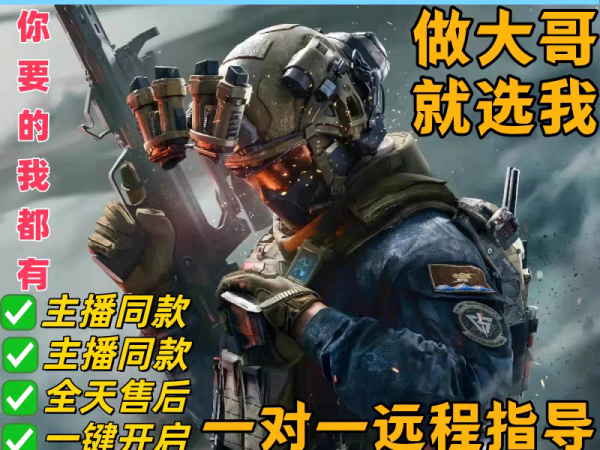 三角洲行动辅助怎么使用更加稳定？