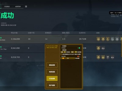 三角洲行动《jK》辅助直装支持iOS全系统