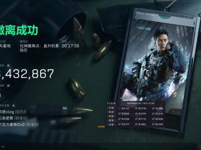 三角洲行动《可乐》辅助已更新V20支持最新版游戏