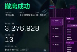 三角洲行动《zero》外挂站长强烈主推iOS免越狱直装