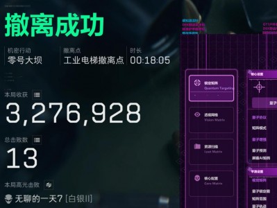 三角洲行动《zero》外挂站长强烈主推iOS免越狱直装