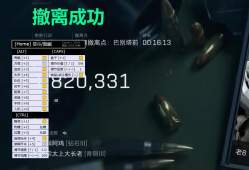 三角洲行动《星光》辅助iOS直装全网首发