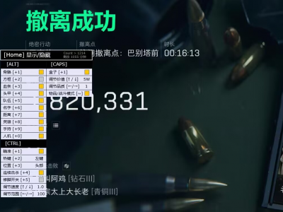 三角洲行动《星光》辅助iOS直装全网首发