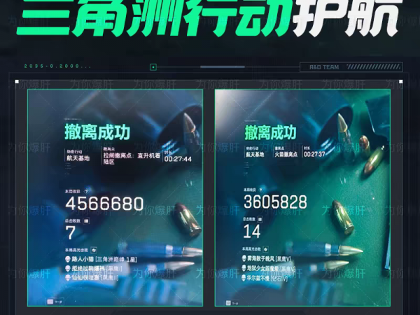 三角洲行动外挂有哪些种类？