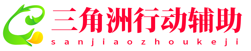 三角洲行动辅助网