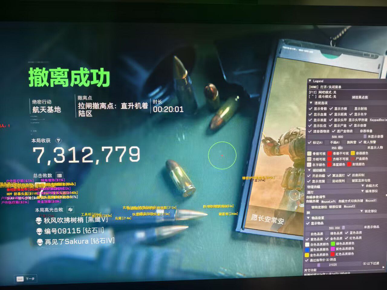 三角洲行动辅助《九世》同款自瞄畅享跳墙 第1张 三角洲行动辅助《九世》同款自瞄畅享跳墙 第1张