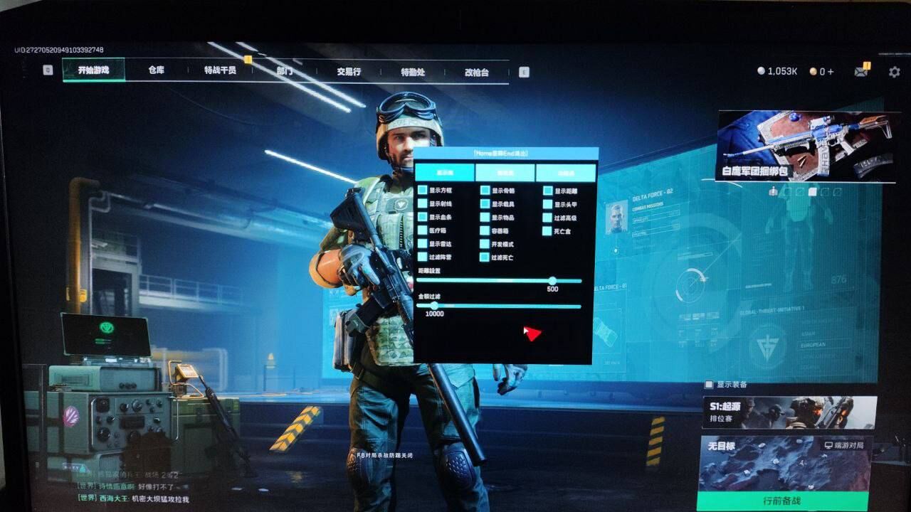 三角洲行动《拯救者》辅助直装支持最新系统  第1张