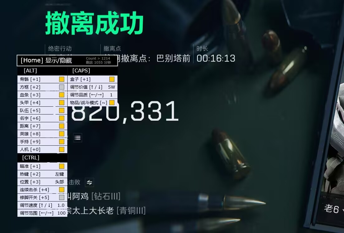 三角洲行动《星光》辅助iOS直装全网首发 第1张 三角洲行动《星光》辅助iOS直装全网首发 第1张