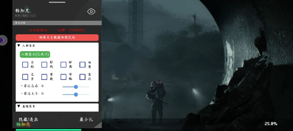三角洲行动《白沙》辅助腾讯支持鸿蒙系统 第1张 三角洲行动《白沙》辅助腾讯支持鸿蒙系统 第1张