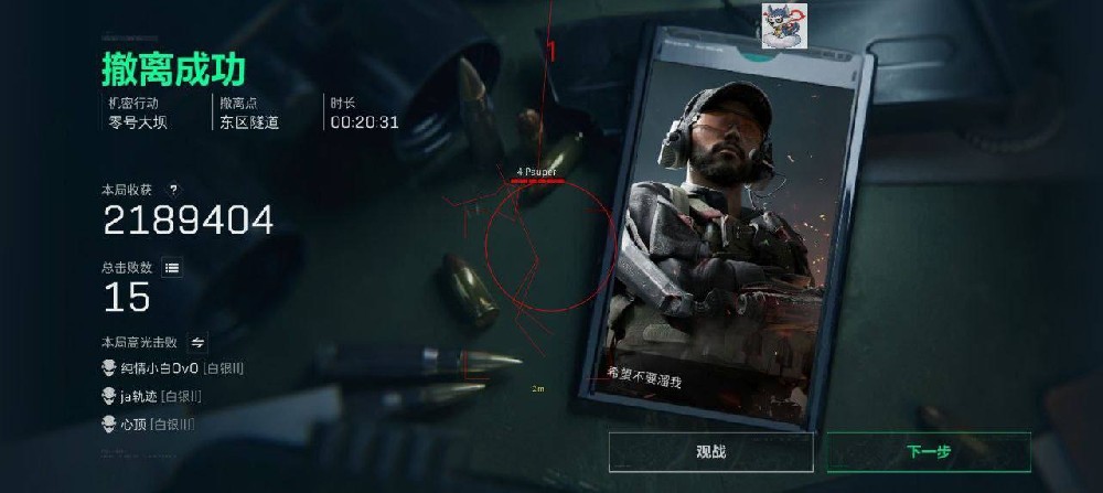 三角洲行动《李白》外挂稳定科技 第1张 三角洲行动《李白》外挂稳定科技 第1张