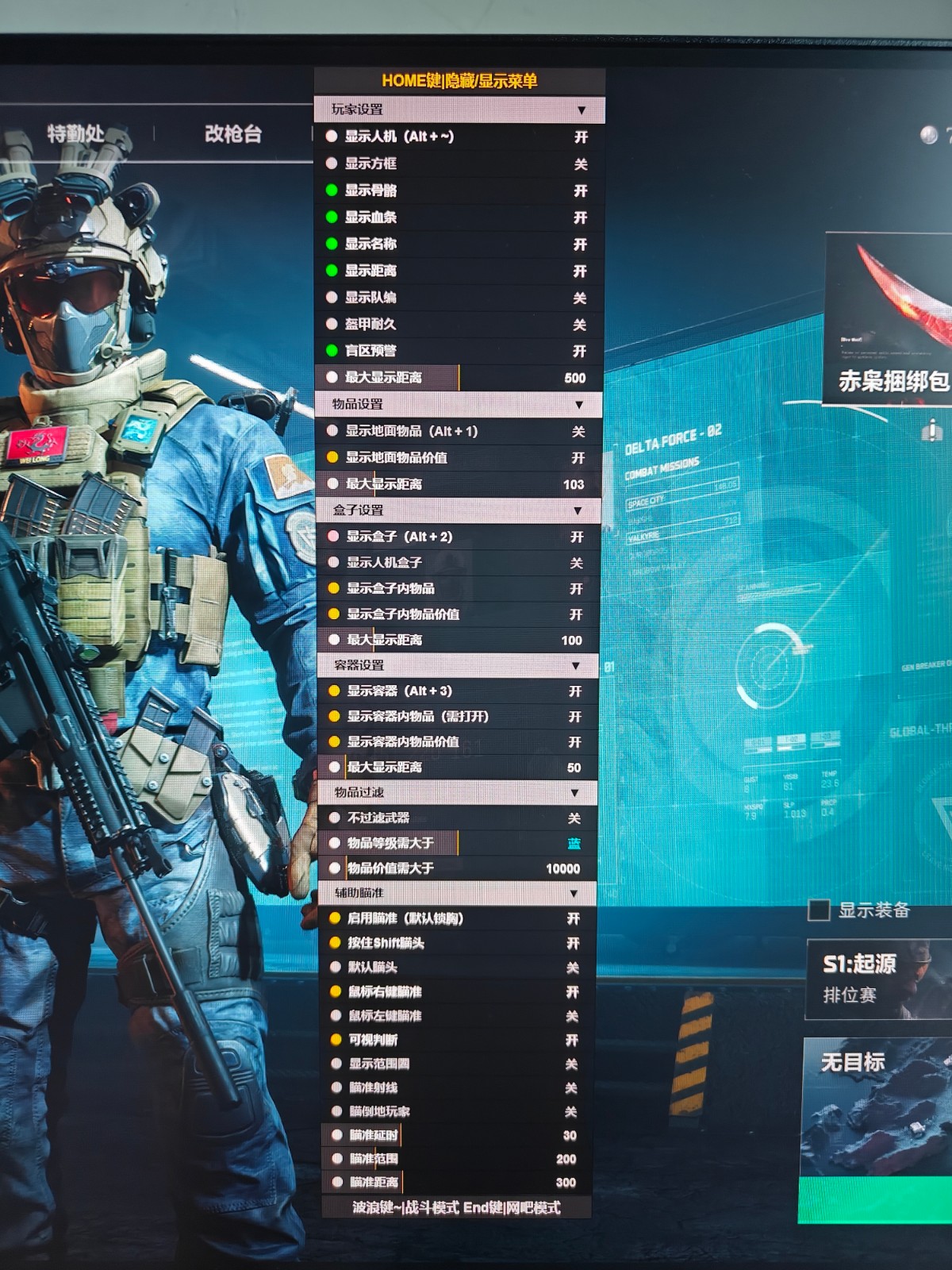 三角洲行动《魔童》外挂站长主推 第1张 三角洲行动《魔童》外挂站长主推 第1张