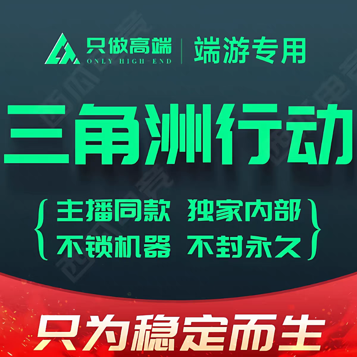 三角洲行动外挂使用方法？  第1张