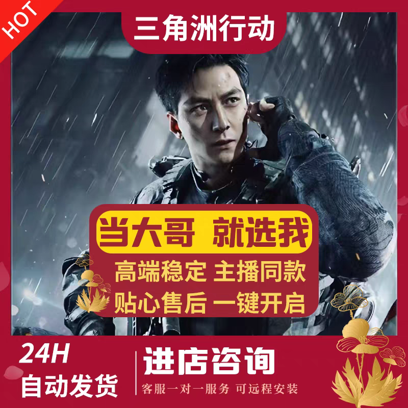 三角洲行动辅助购买步骤有哪些? 第1张 三角洲行动辅助购买步骤有哪些? 第1张