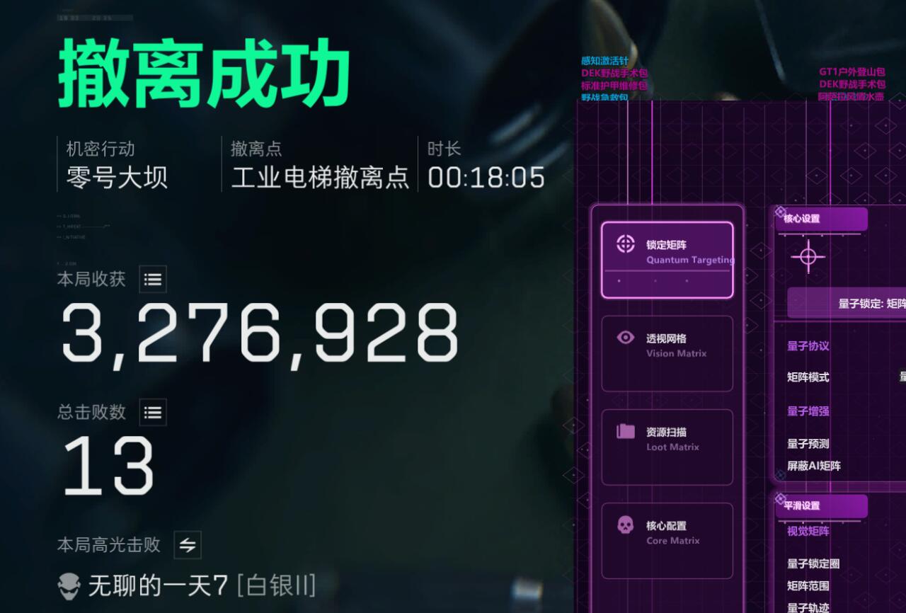 三角洲行动《zero》外挂站长强烈主推iOS免越狱直装 第1张 三角洲行动《zero》外挂站长强烈主推iOS免越狱直装 第1张