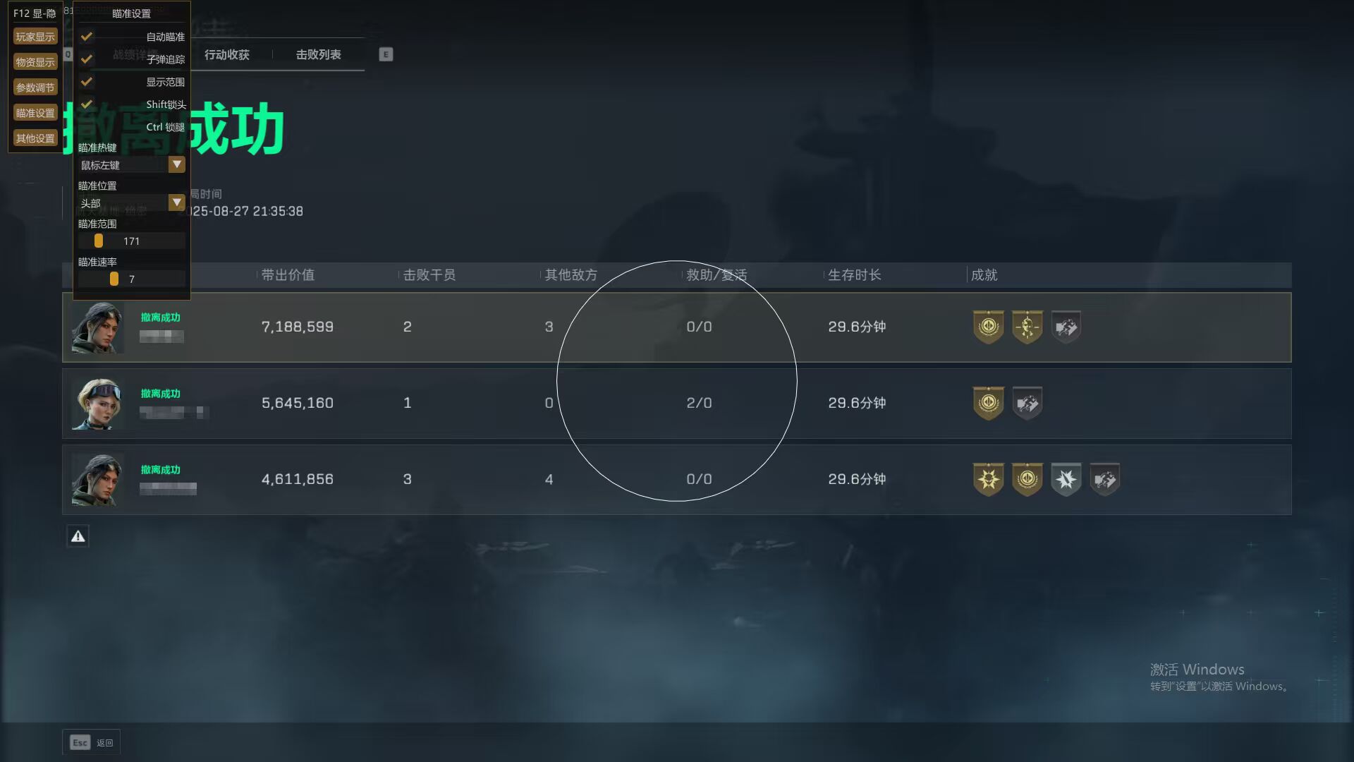 三角洲行动《无名》辅助直装独家更新5.0版本 第1张 三角洲行动《无名》辅助直装独家更新5.0版本 第1张