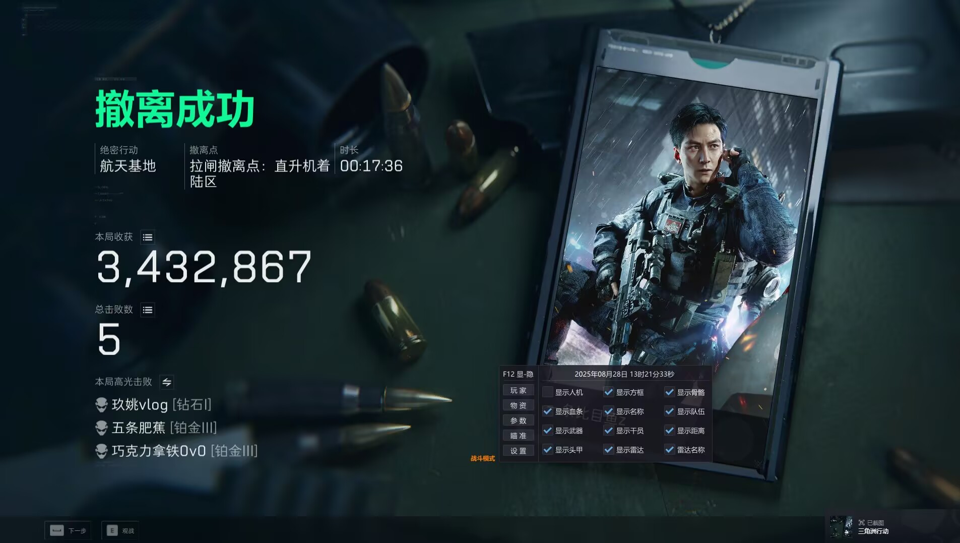 三角洲行动《可乐》辅助已更新V20支持最新版游戏  第1张